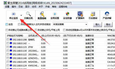 局域网网速不稳定该怎么办