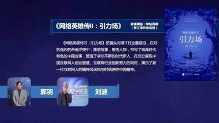 咪咕阅读三部作品入选&ldquo;2018中国网络小说排行榜&rdquo;