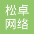 郑州市松卓网络科技
