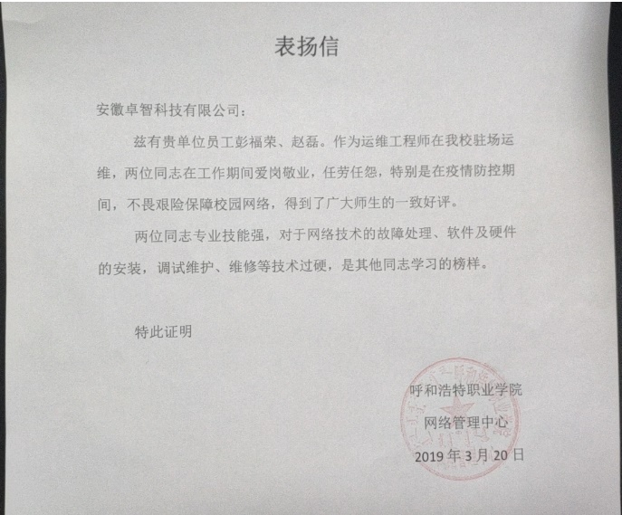 别样逆行人--疫情期间坚守岗位的卓智人